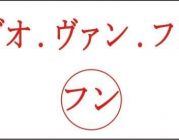 Khắc dấu tên tiếng Nhật tại quận Liên Chiểu